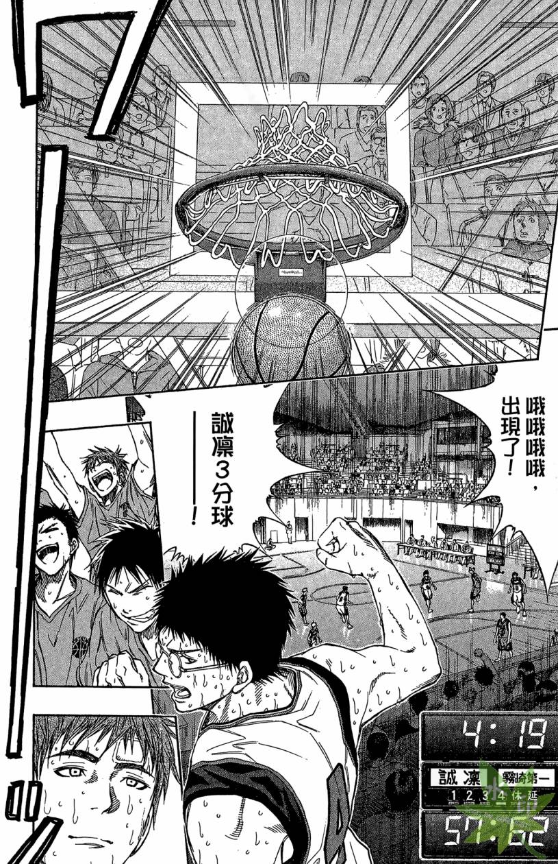 黑子的篮球 第12卷 第137页