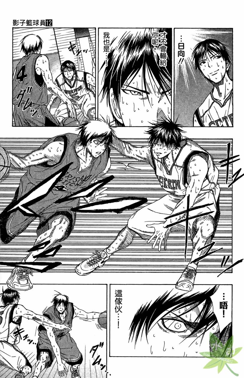 黑子的篮球 第12卷 第138页