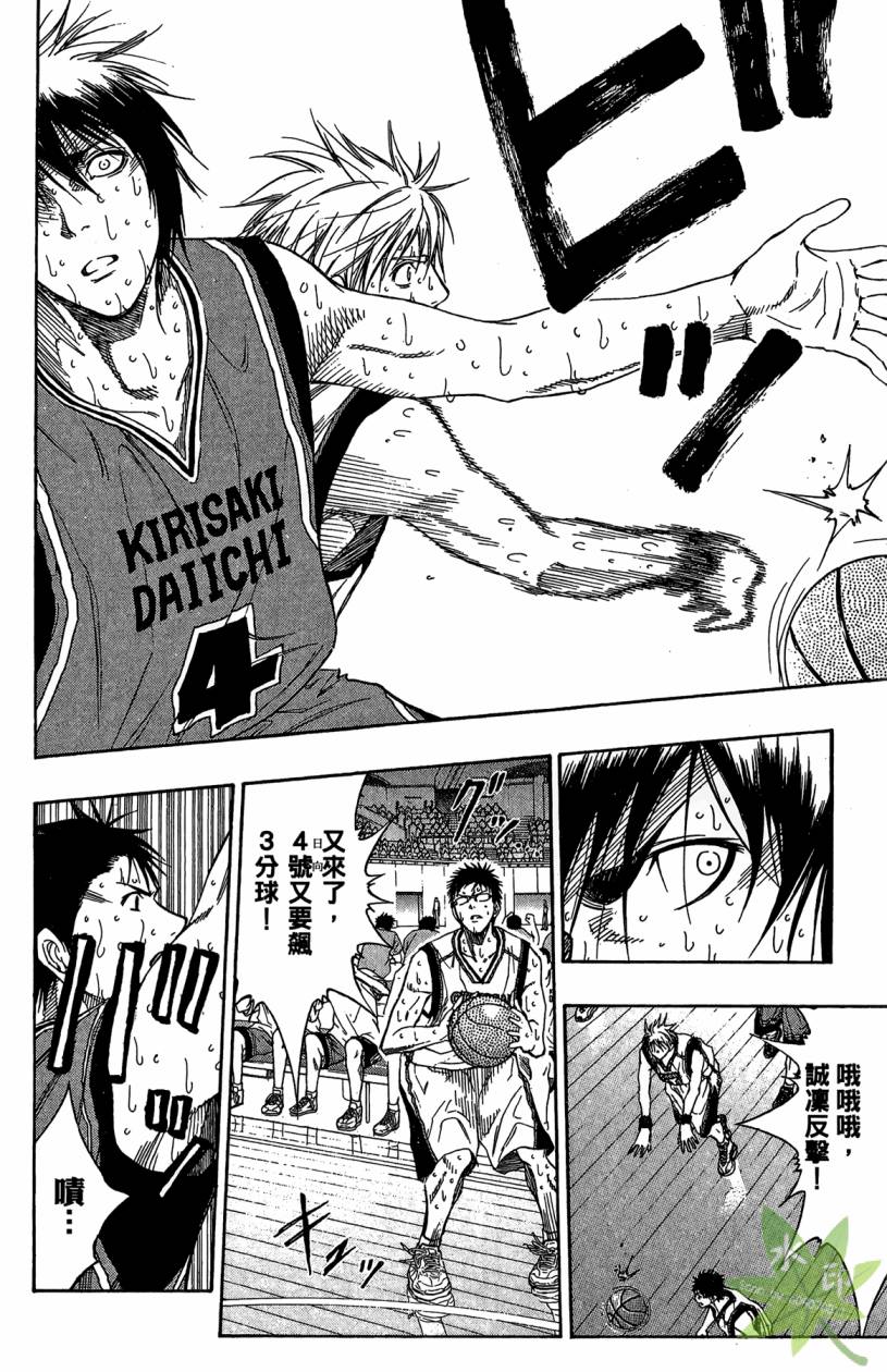 黑子的篮球 第12卷 第139页