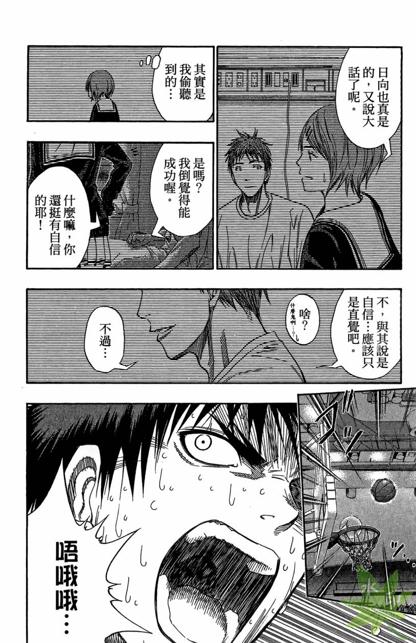 黑子的篮球 第12卷 第143页