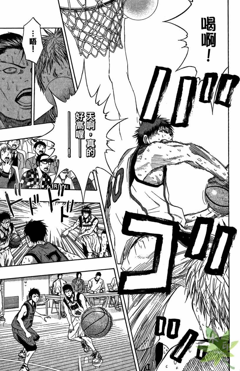 黑子的篮球 第12卷 第144页