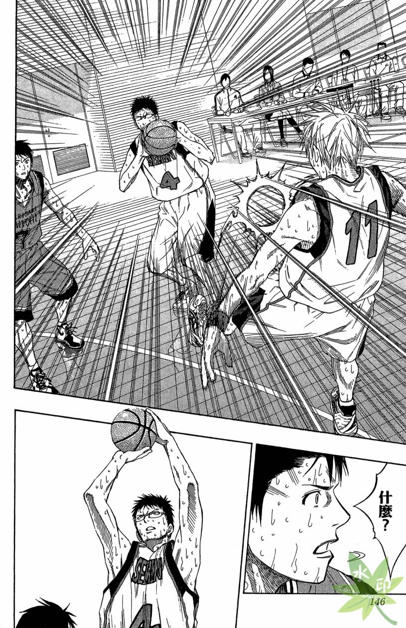 黑子的篮球 第12卷 第145页