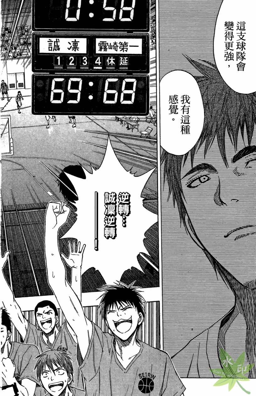 黑子的篮球 第12卷 第147页