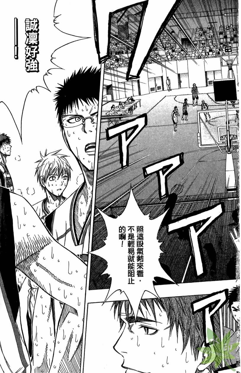 黑子的篮球 第12卷 第148页