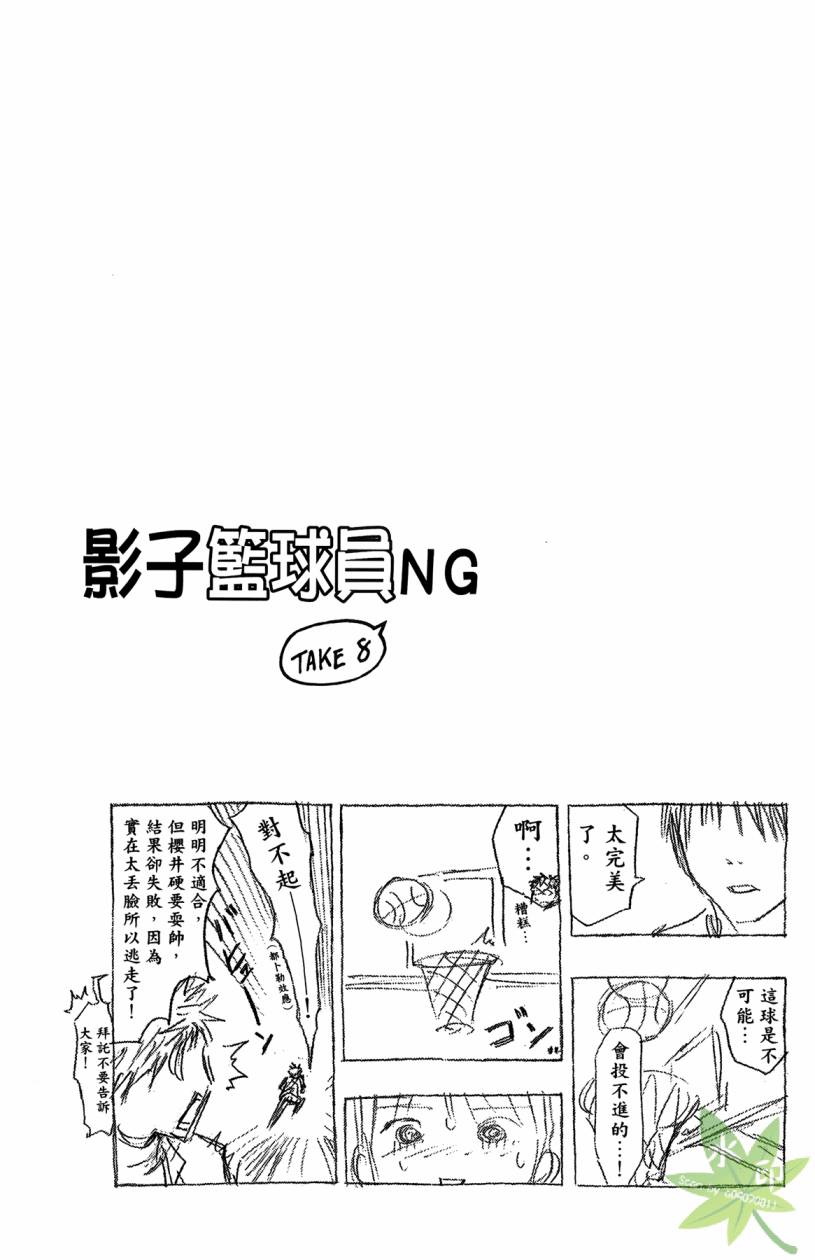 黑子的篮球 第12卷 第149页