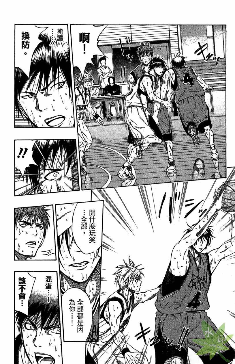 黑子的篮球 第12卷 第151页