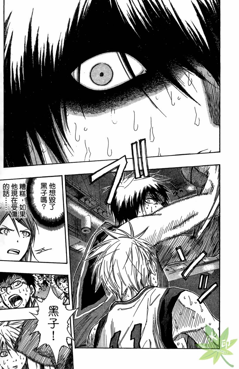 黑子的篮球 第12卷 第152页