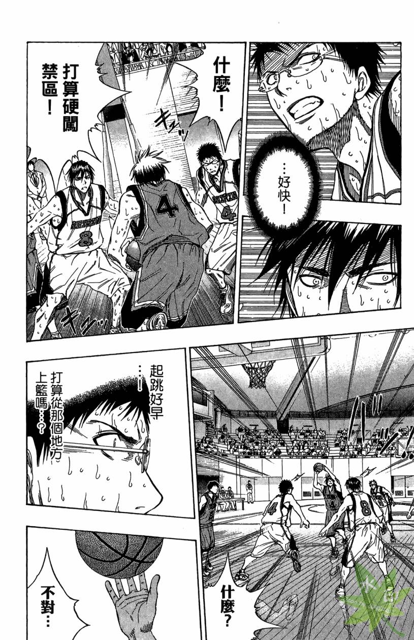 黑子的篮球 第12卷 第155页