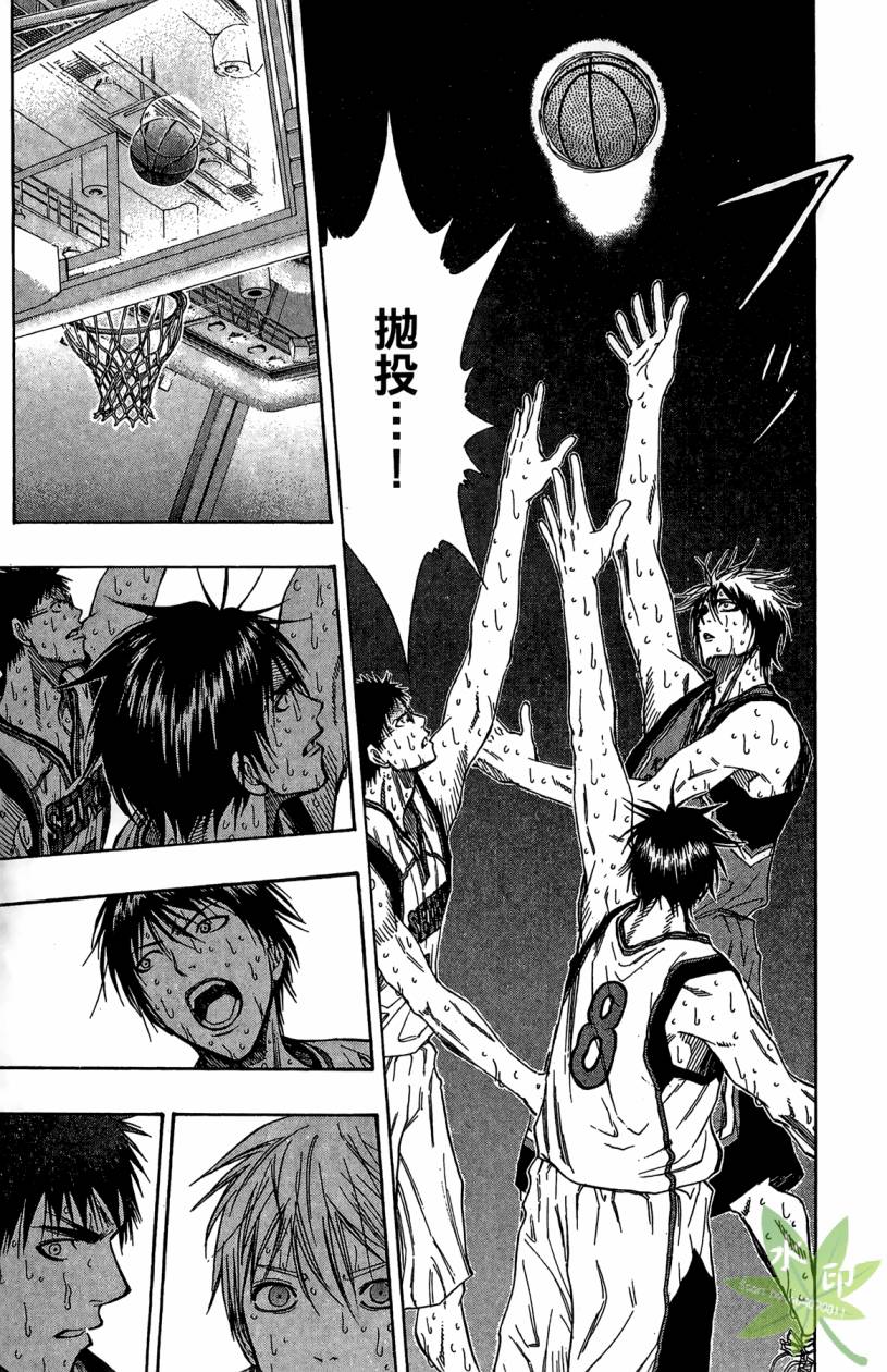 黑子的篮球 第12卷 第156页