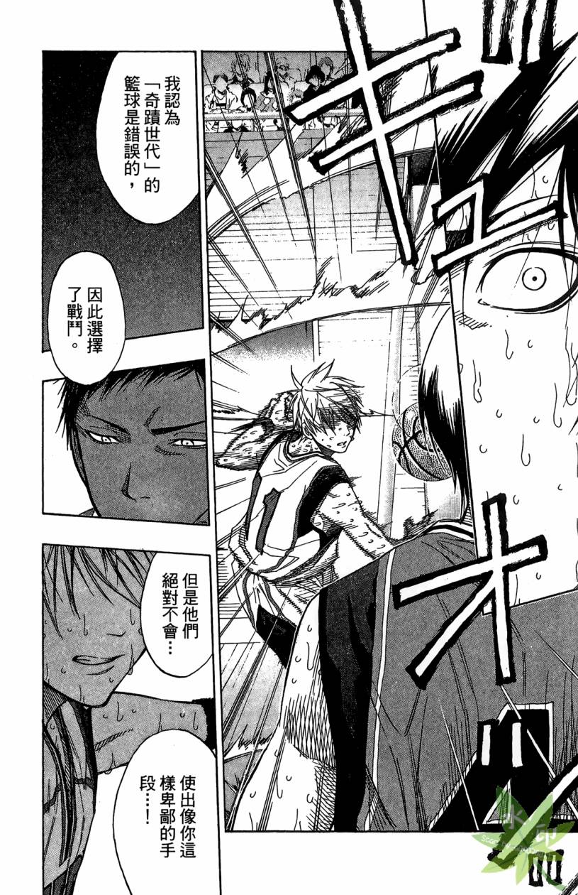 黑子的篮球 第12卷 第159页