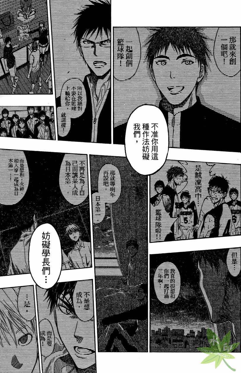 黑子的篮球 第12卷 第160页