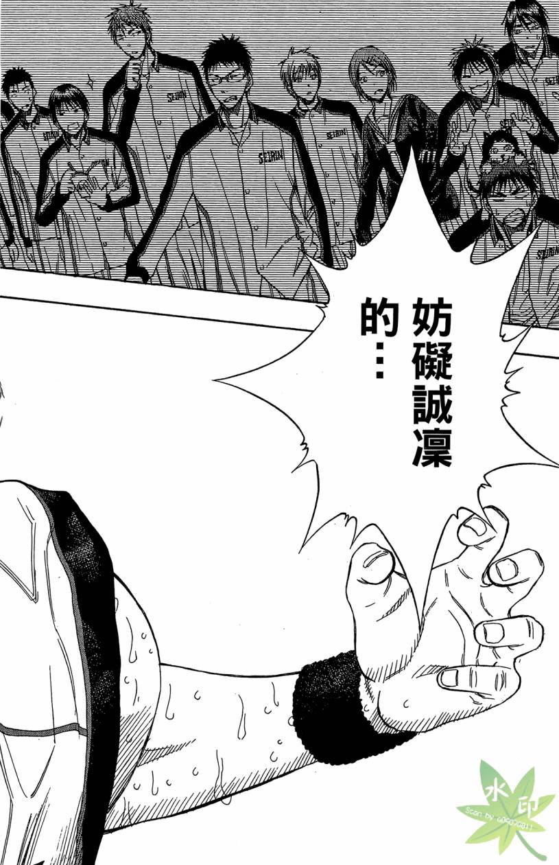 黑子的篮球 第12卷 第161页