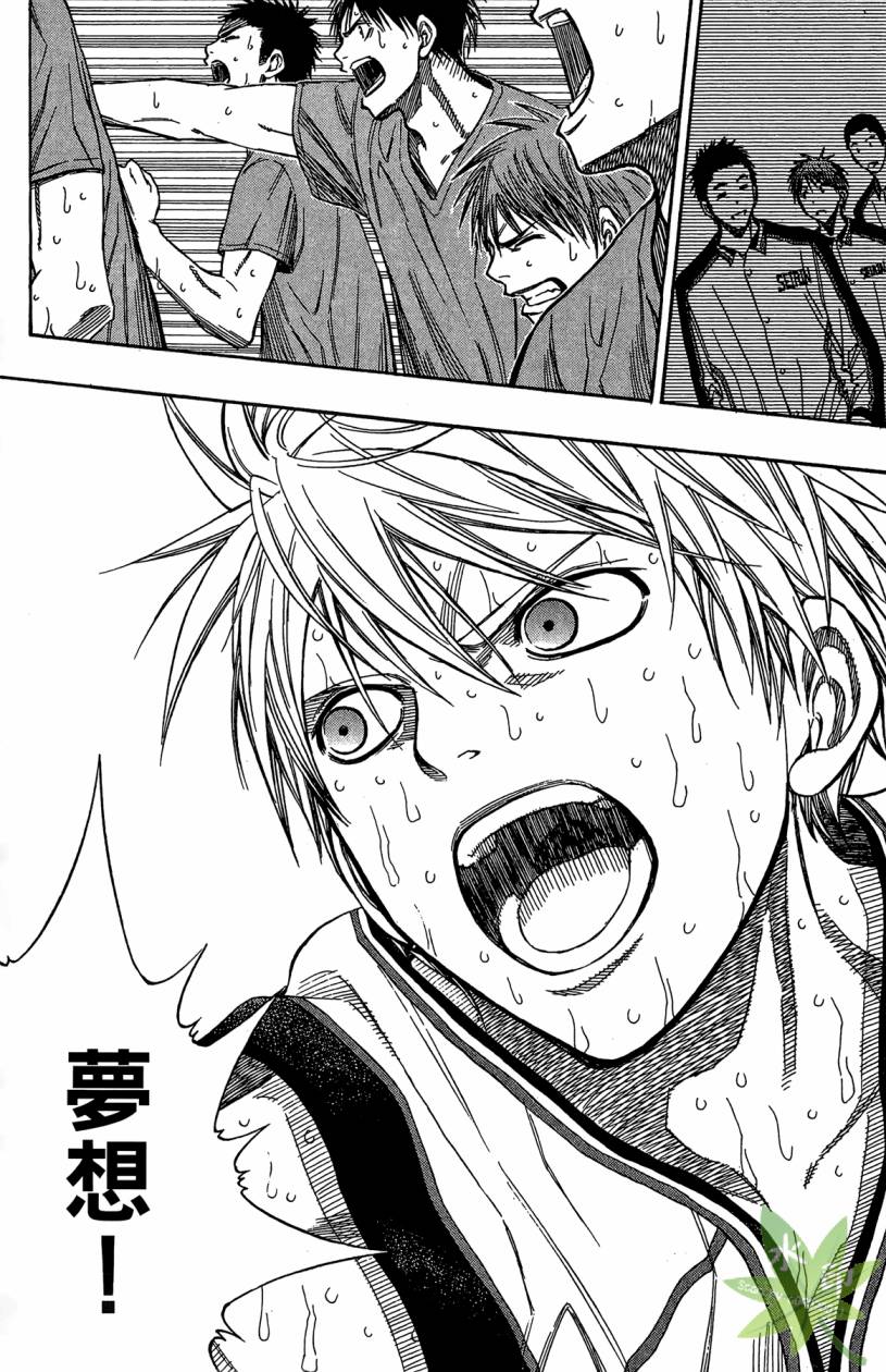 黑子的篮球 第12卷 第162页