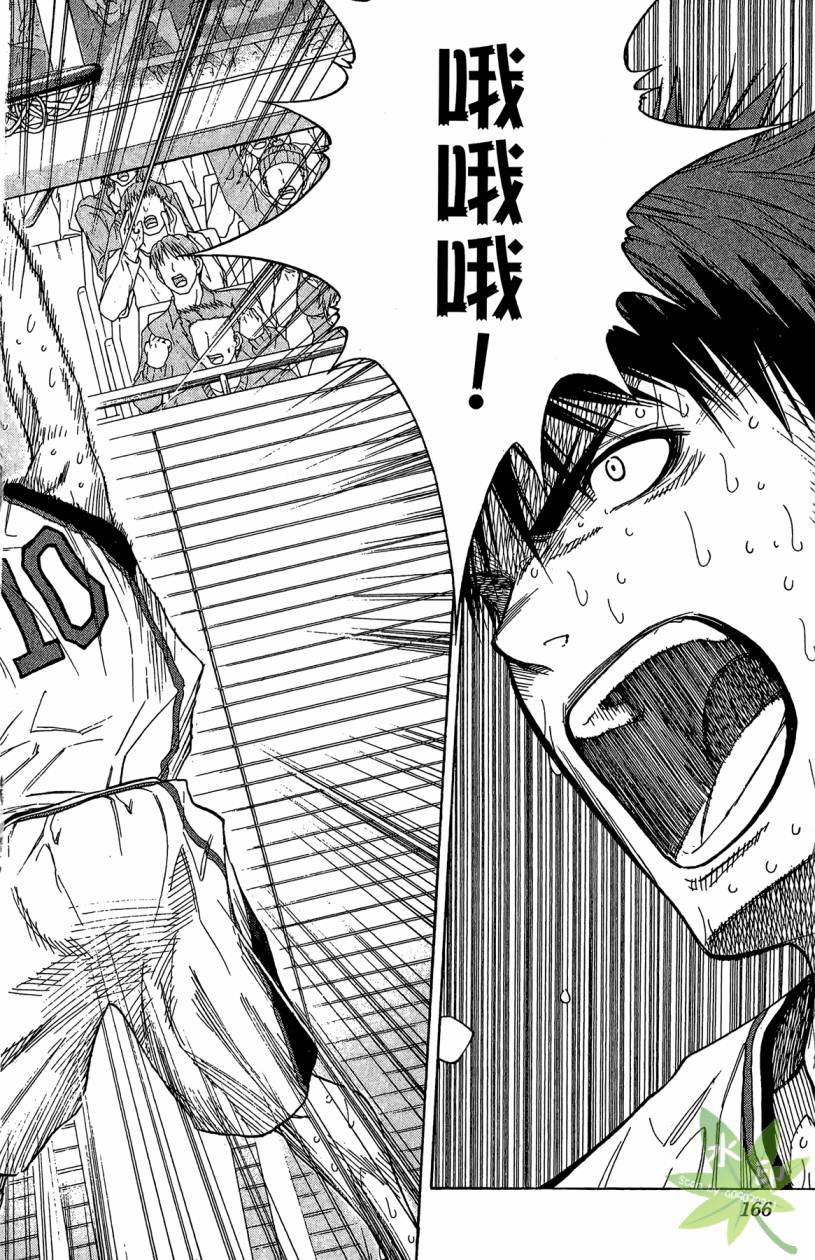 黑子的篮球 第12卷 第165页