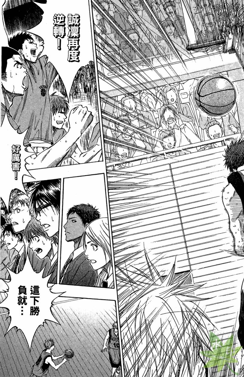黑子的篮球 第12卷 第166页