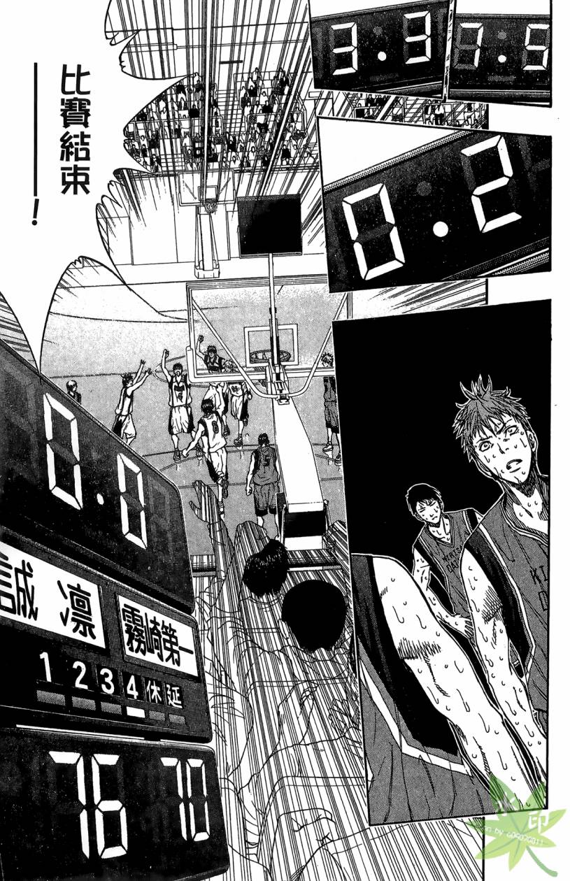 黑子的篮球 第12卷 第168页