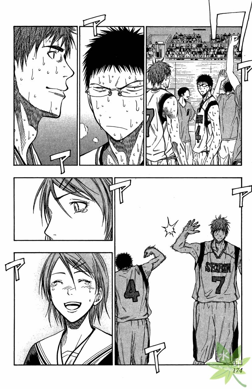 黑子的篮球 第12卷 第173页