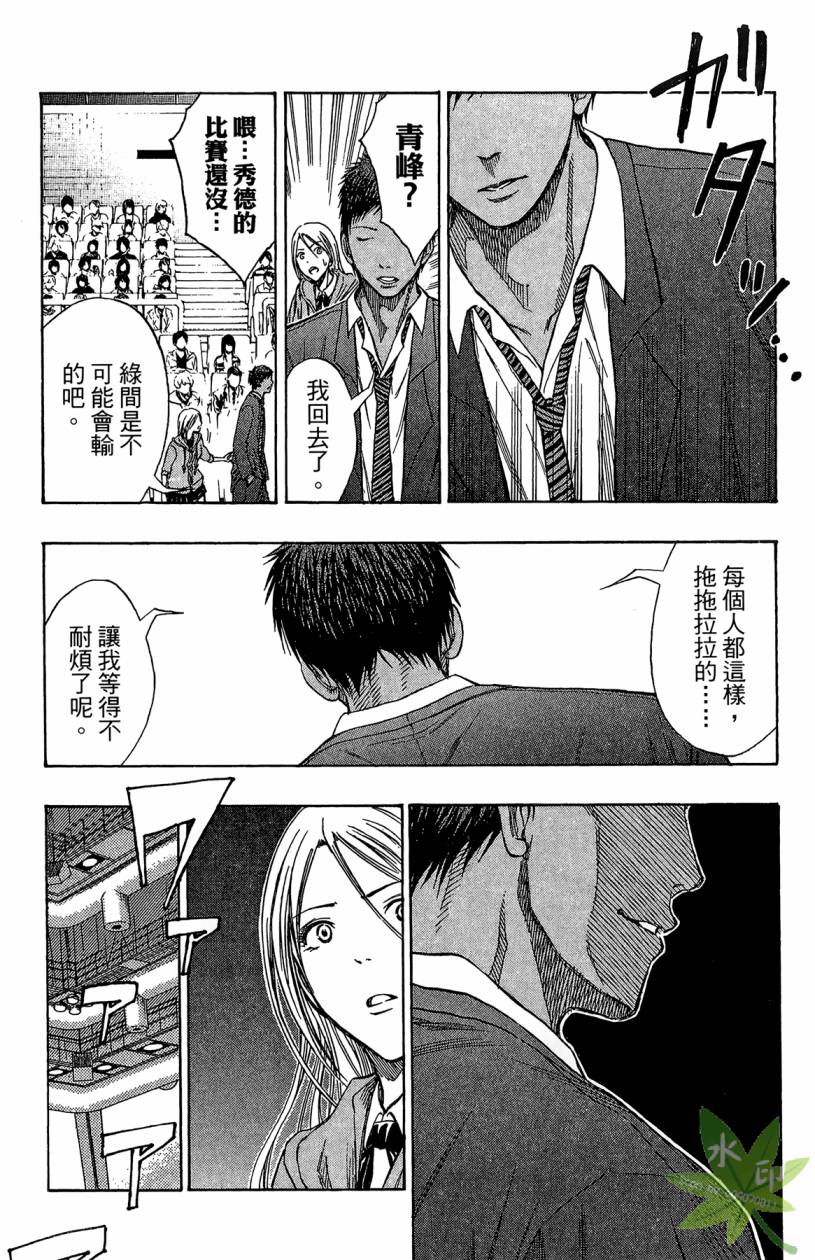 黑子的篮球 第12卷 第177页