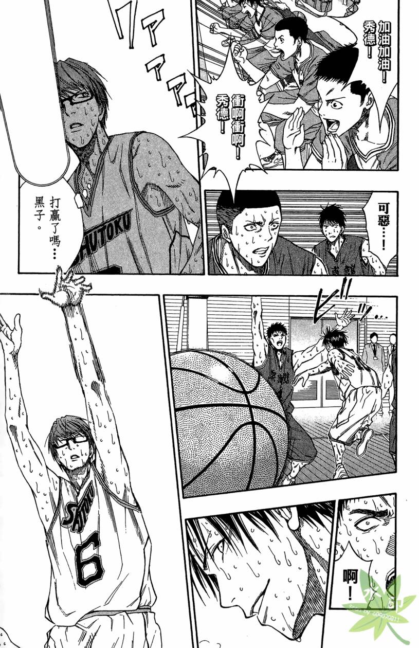 黑子的篮球 第12卷 第178页