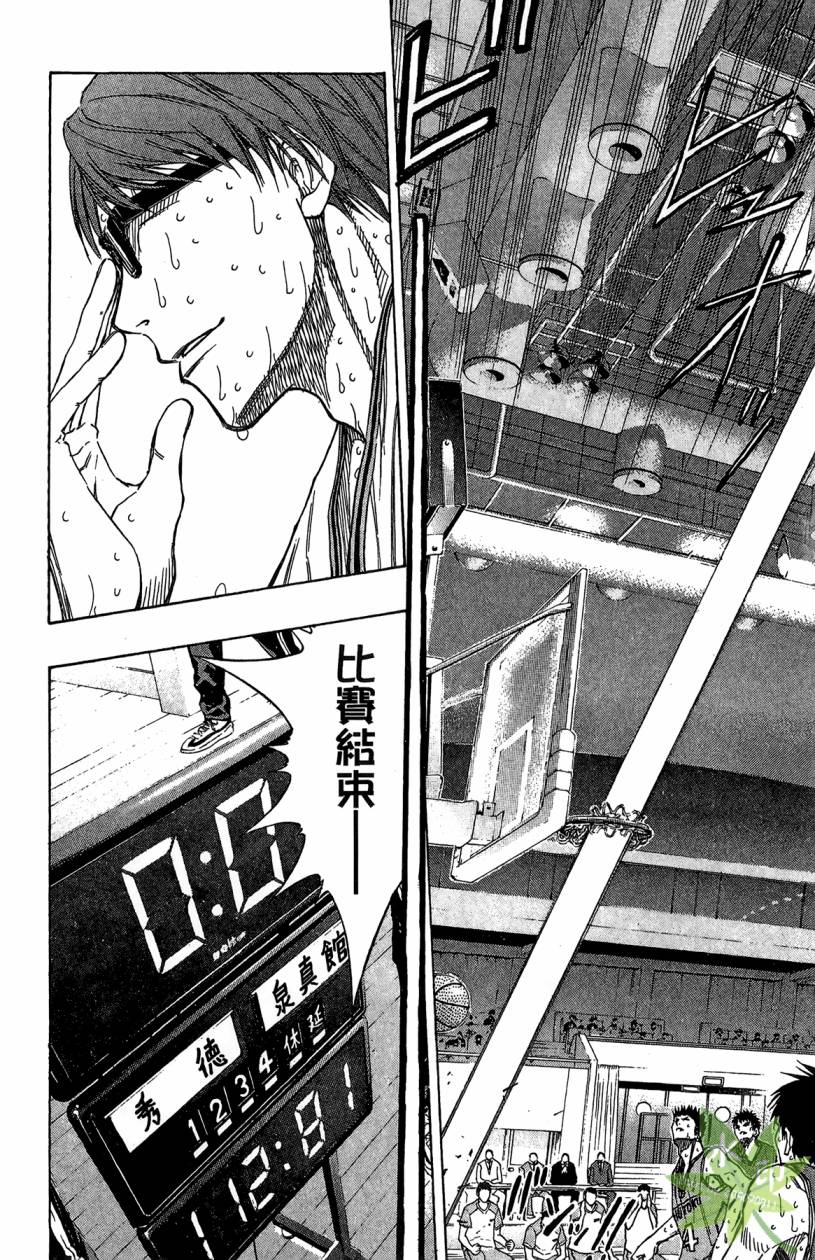 黑子的篮球 第12卷 第179页