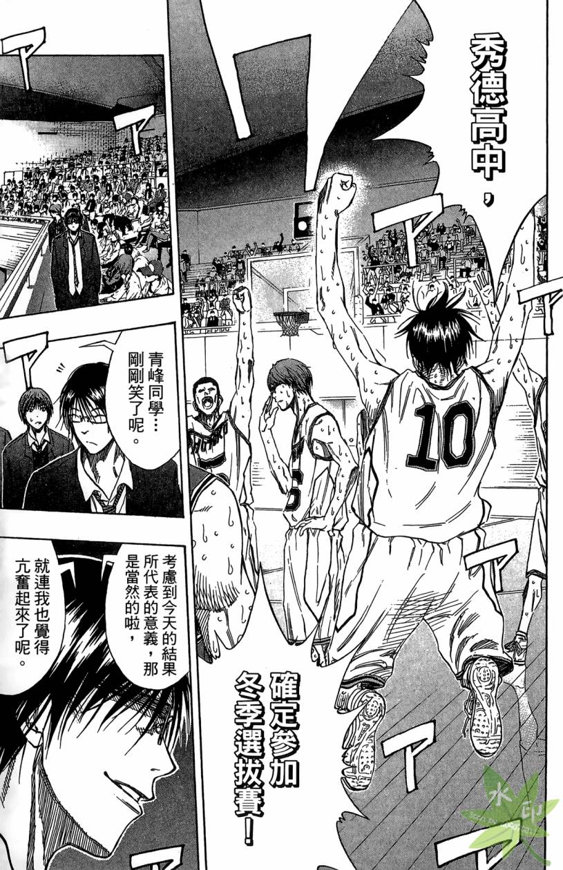 黑子的篮球 第12卷 第180页