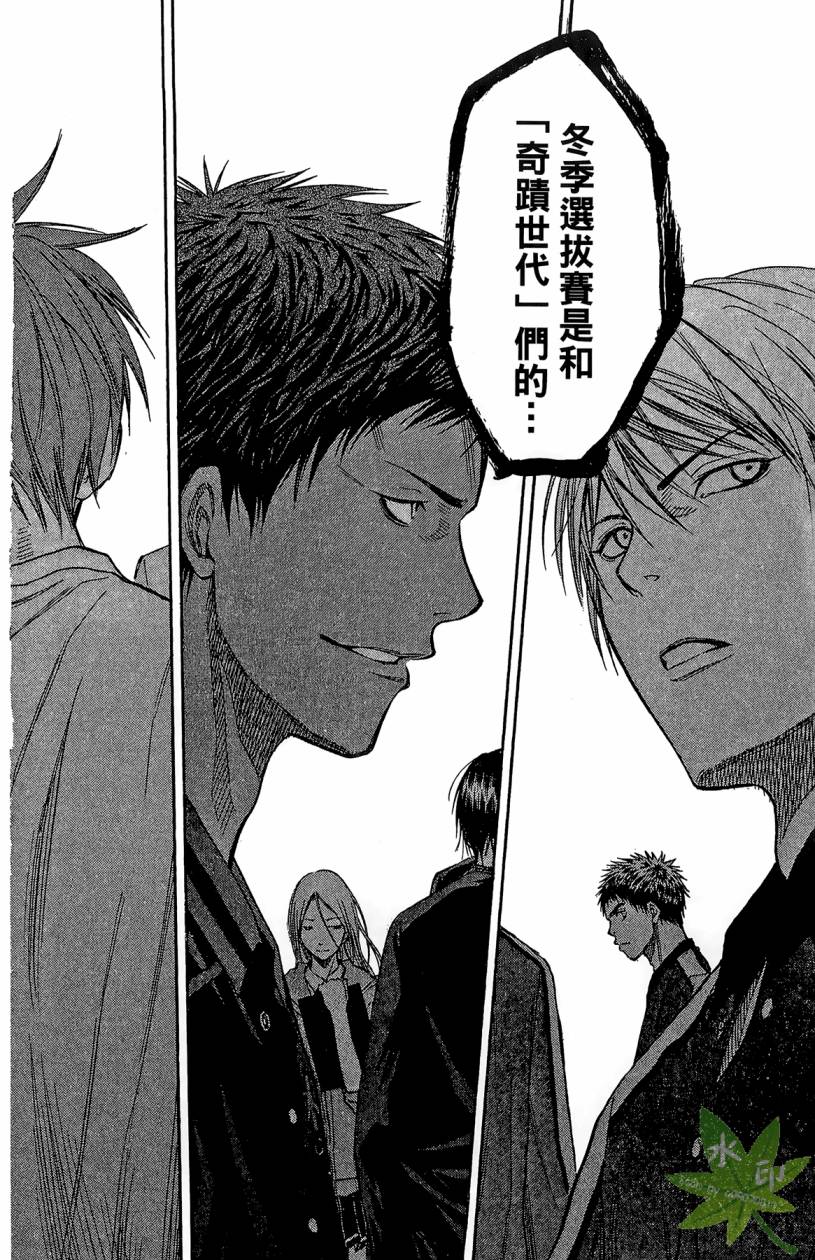 黑子的篮球 第12卷 第185页