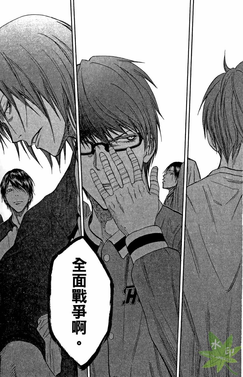 黑子的篮球 第12卷 第186页