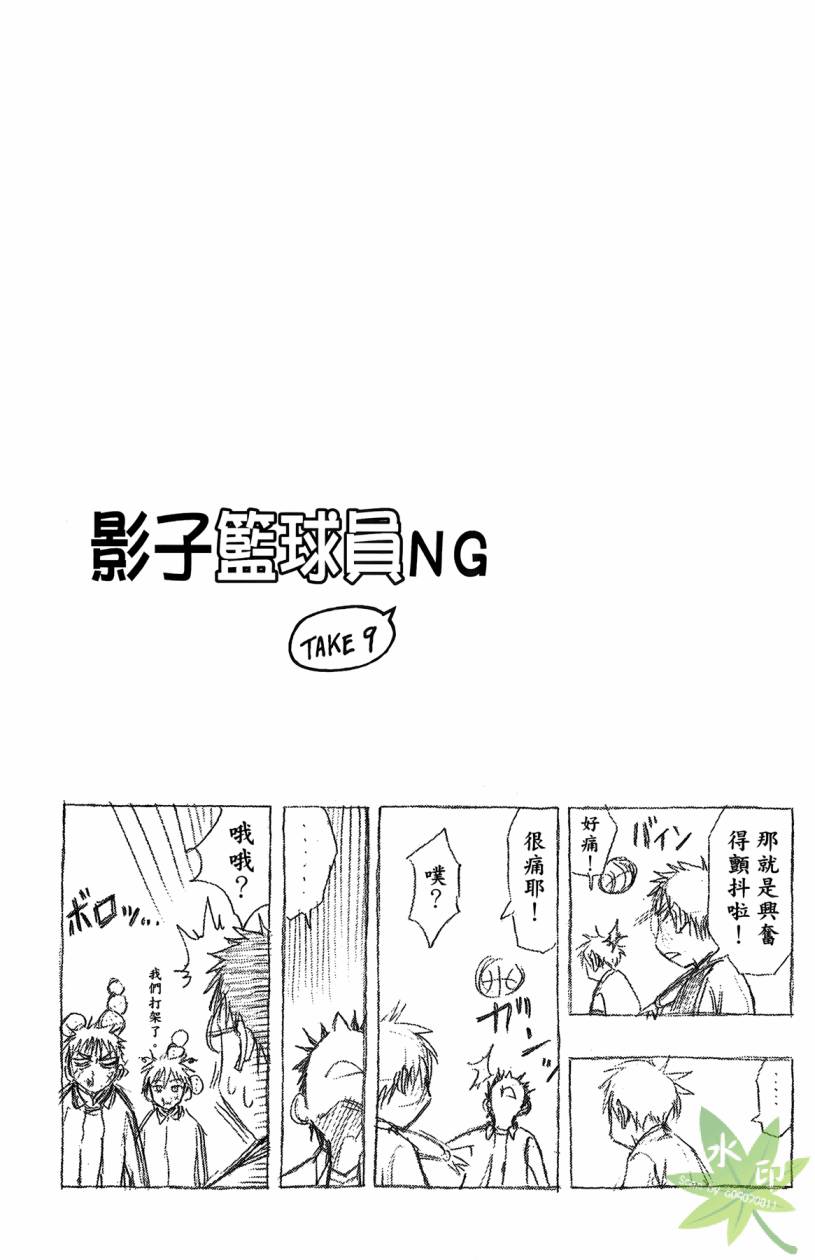 黑子的篮球 第12卷 第189页