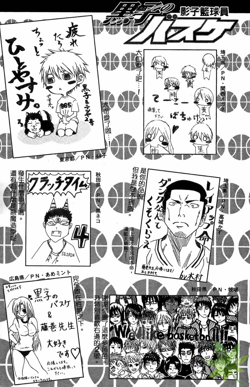 黑子的篮球 第12卷 第196页