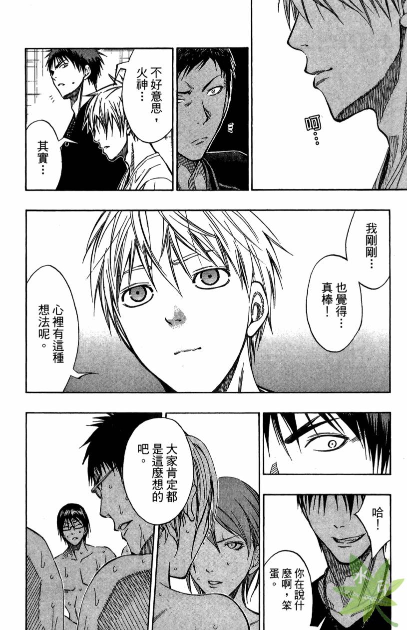 黑子的篮球 第13卷 第43页