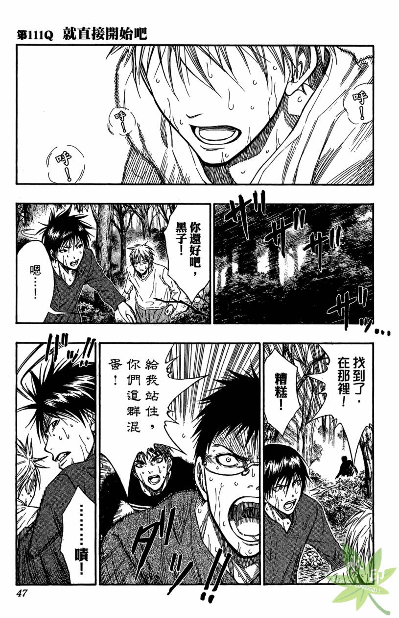 黑子的篮球 第13卷 第46页