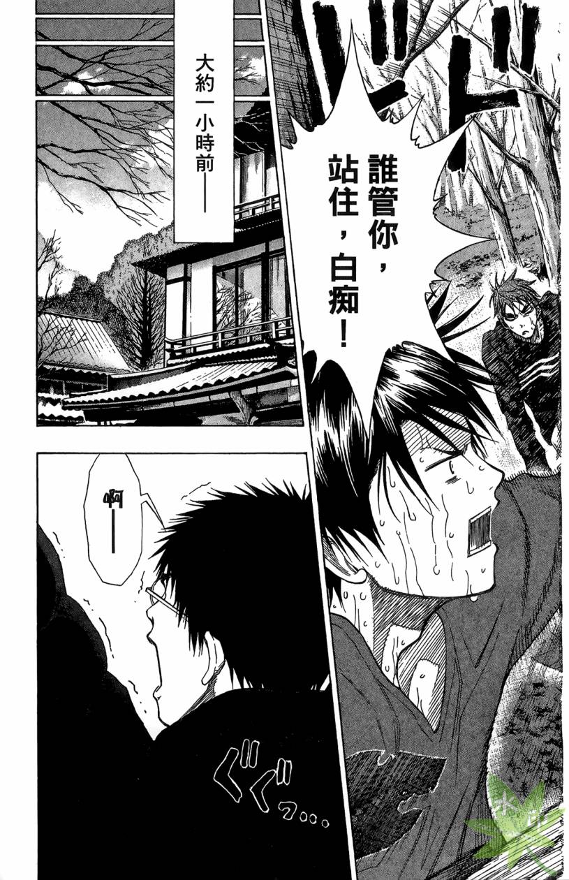 黑子的篮球 第13卷 第48页