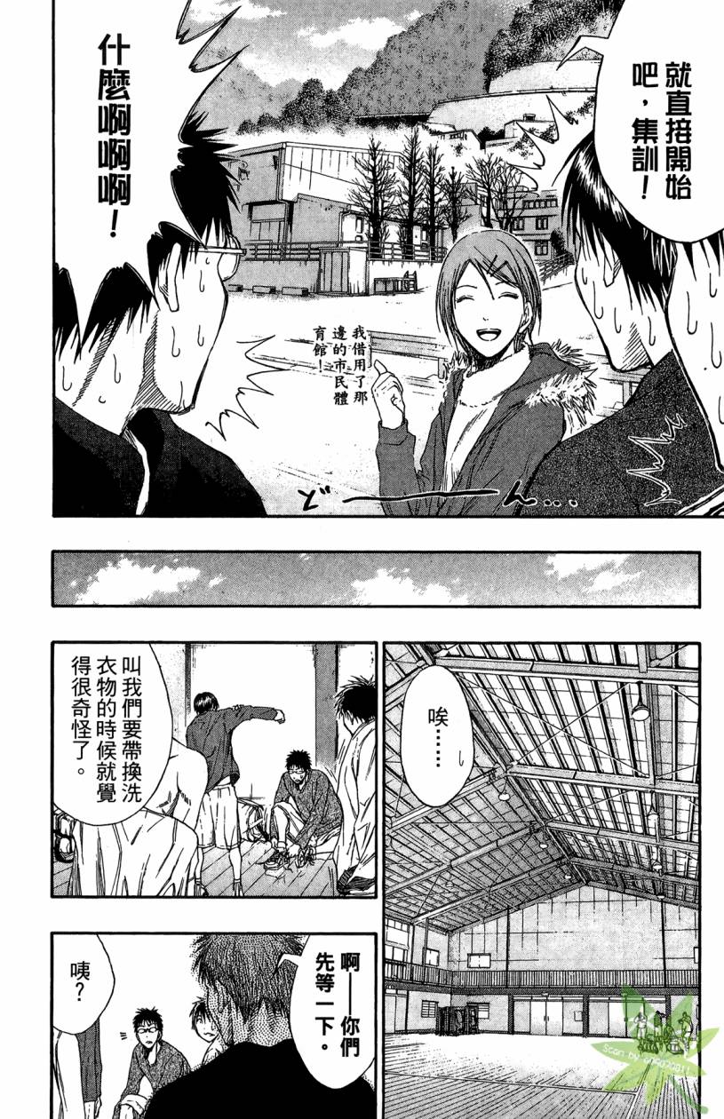 黑子的篮球 第13卷 第51页