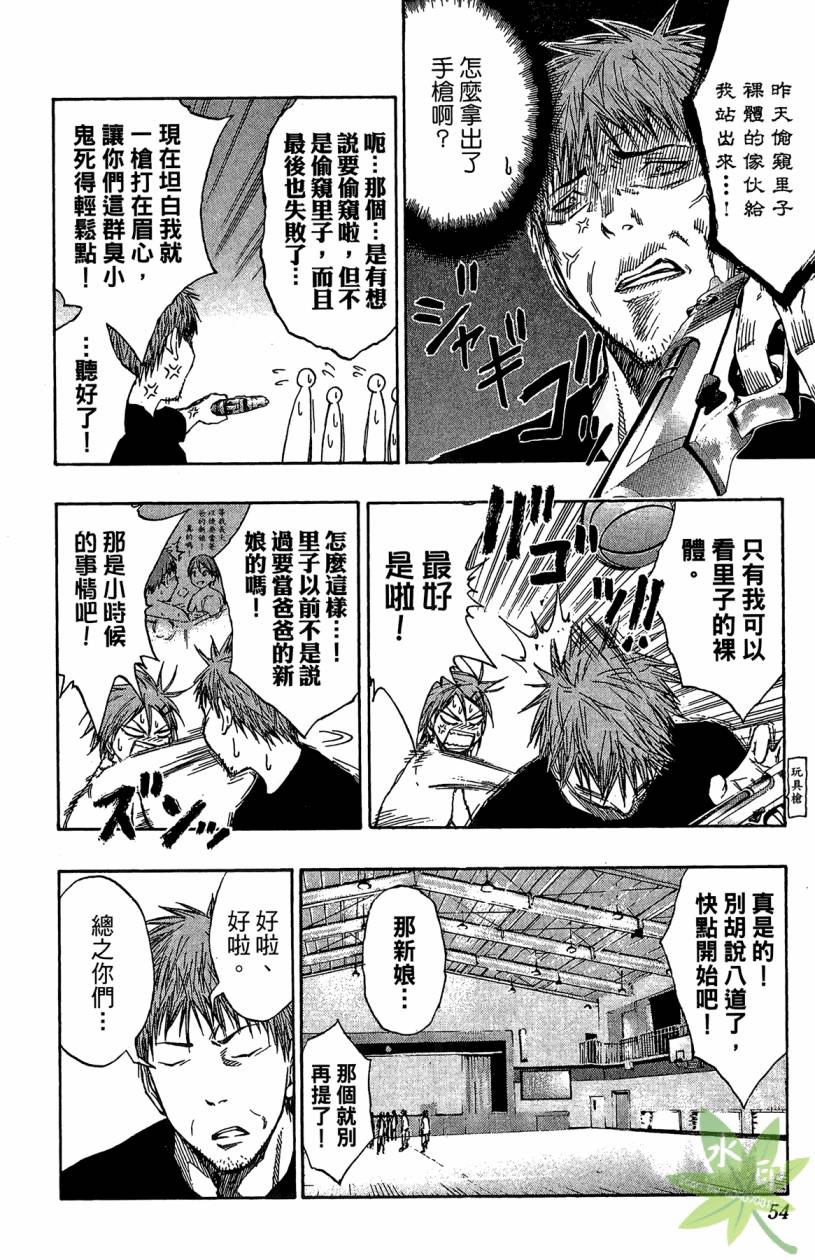 黑子的篮球 第13卷 第53页