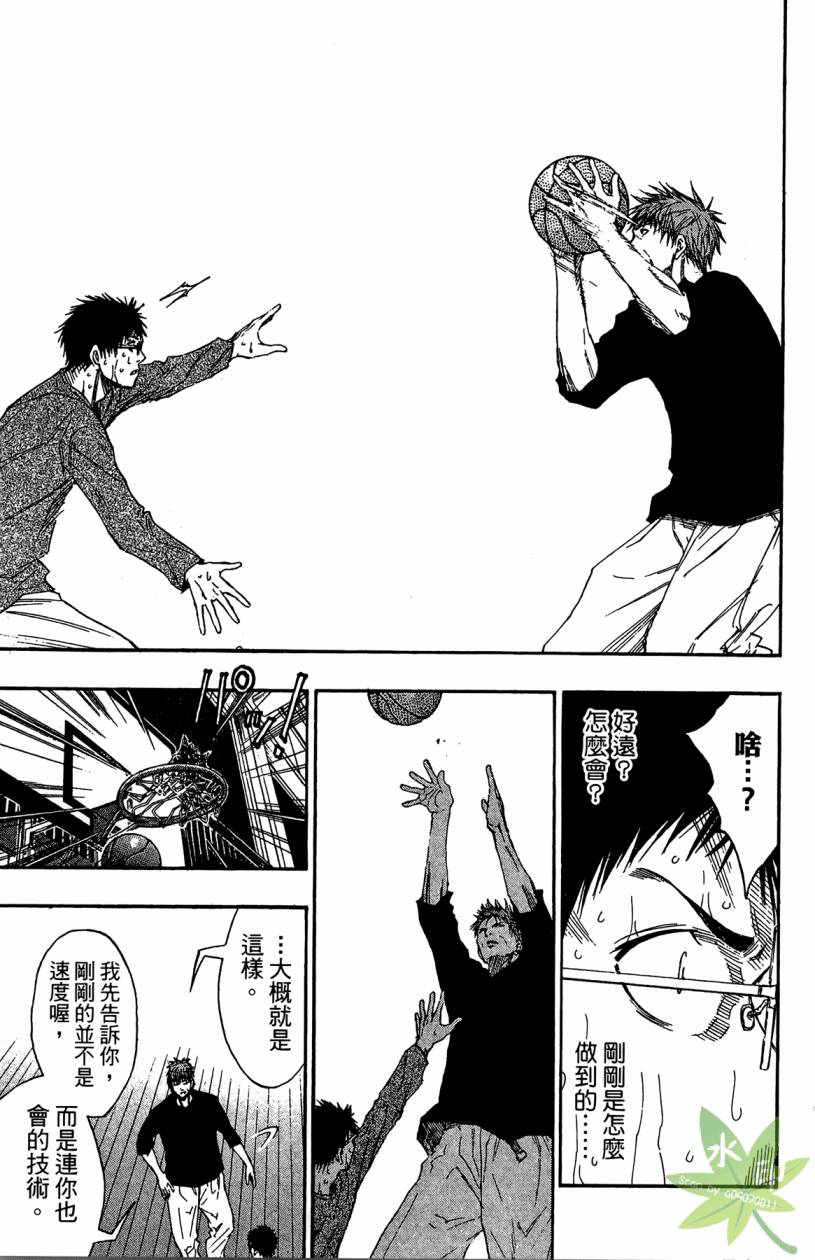 黑子的篮球 第13卷 第62页