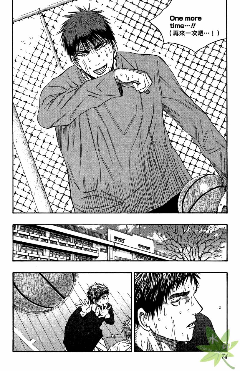 黑子的篮球 第13卷 第73页