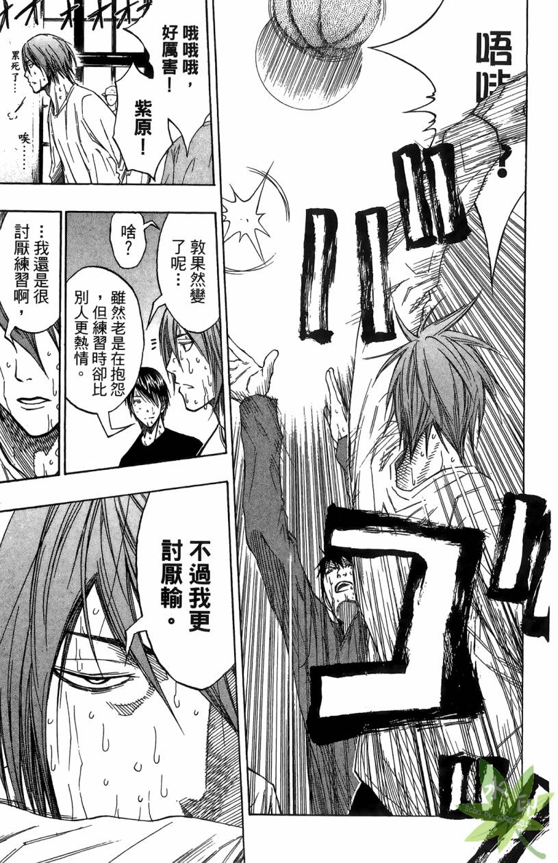 黑子的篮球 第13卷 第76页