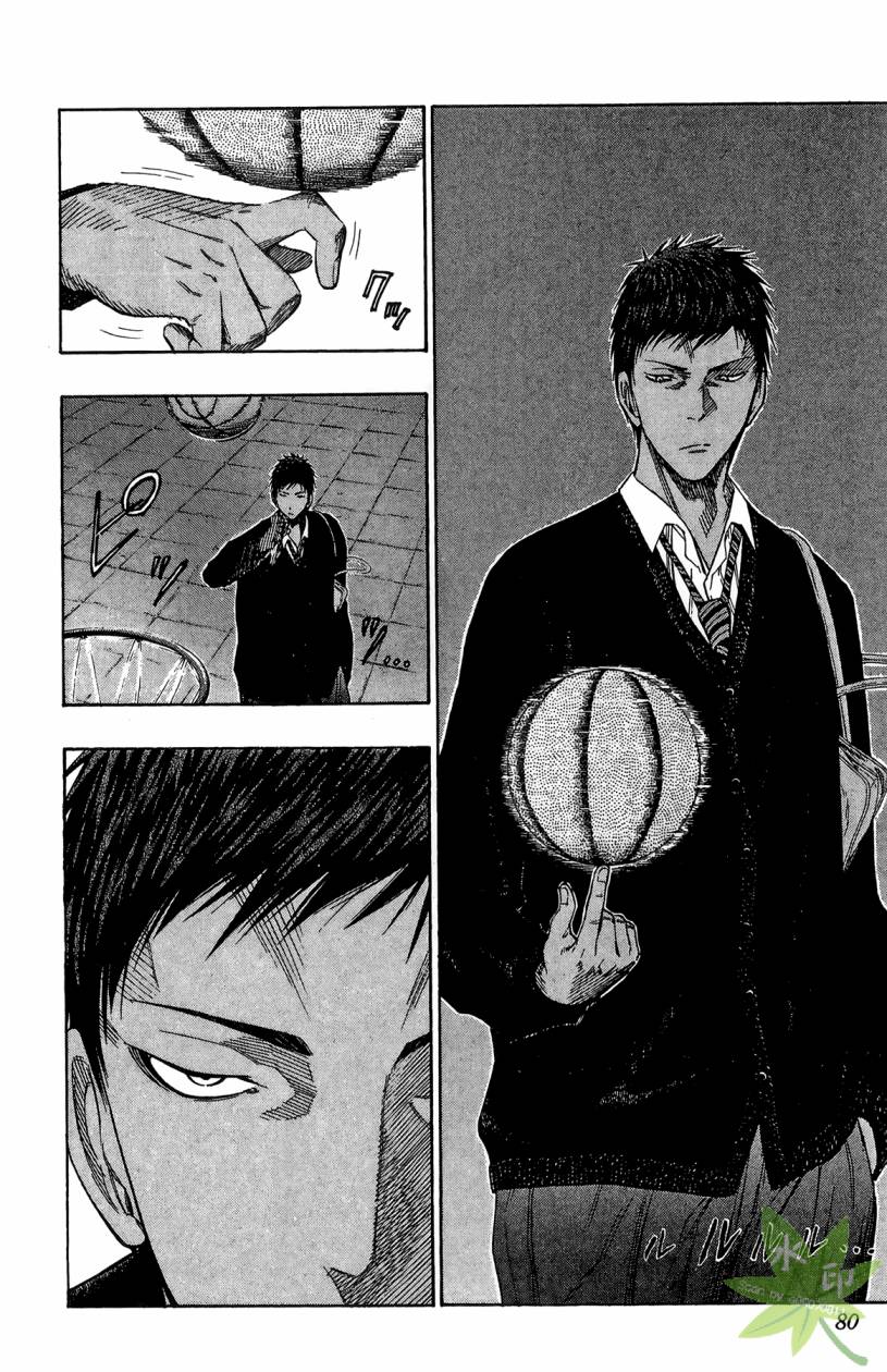 黑子的篮球 第13卷 第79页