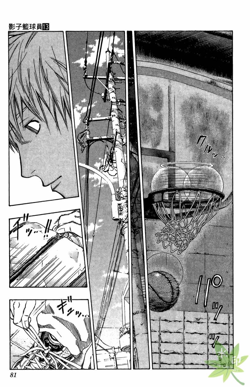 黑子的篮球 第13卷 第80页