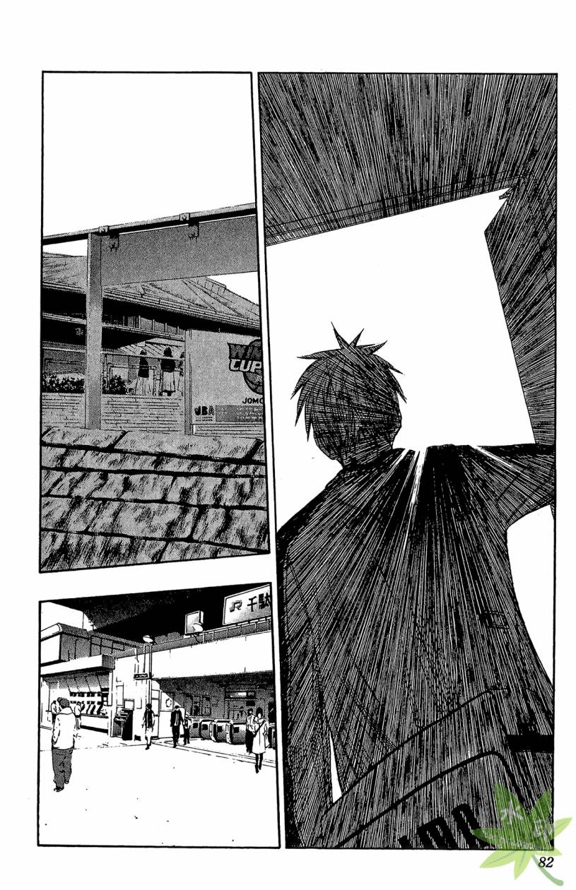 黑子的篮球 第13卷 第81页