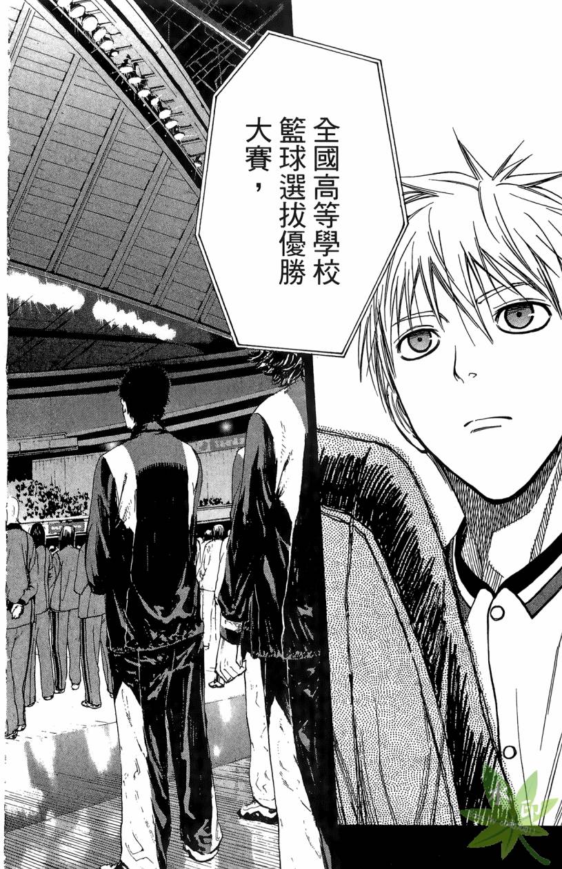 黑子的篮球 第13卷 第83页