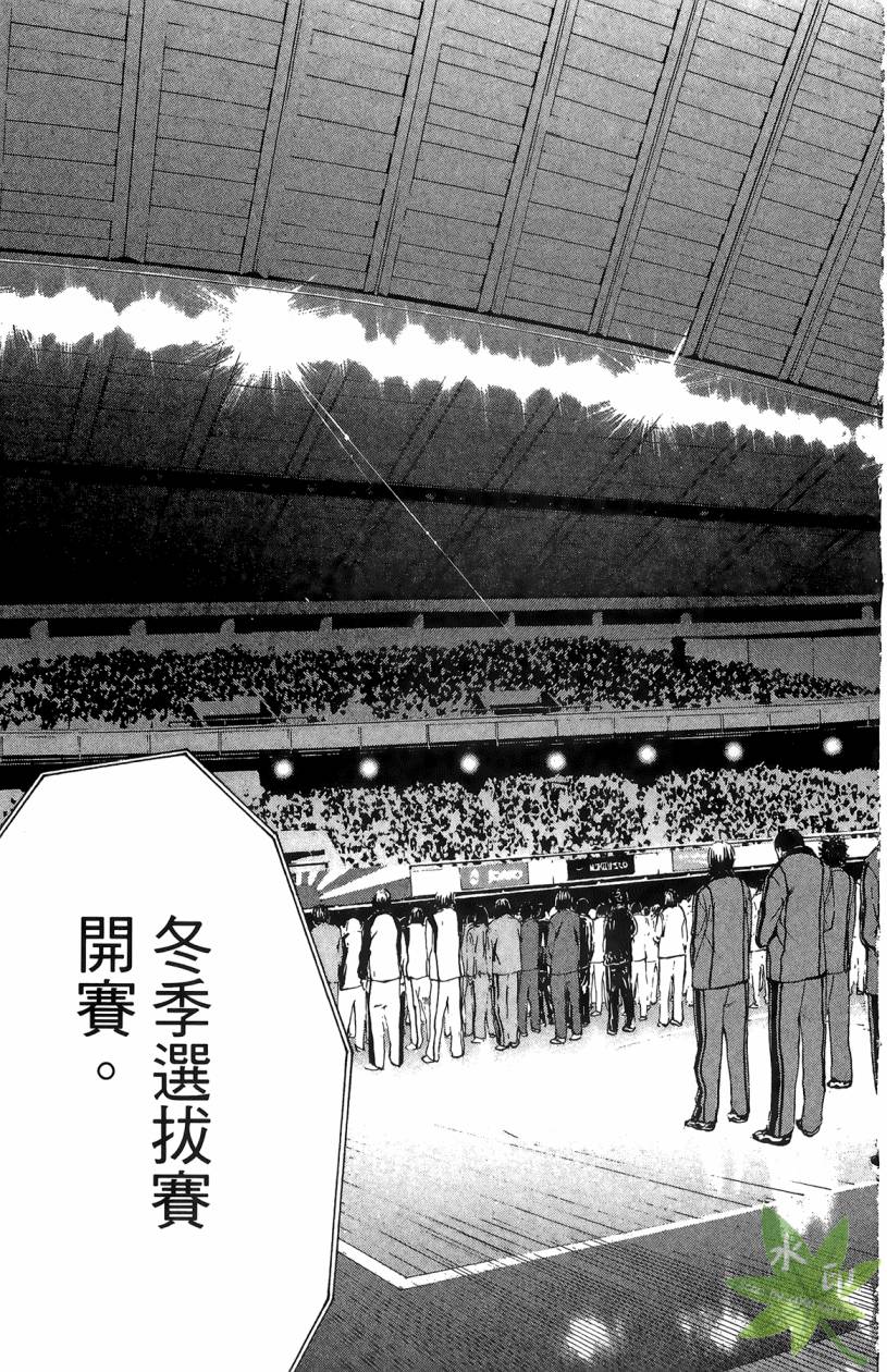 黑子的篮球 第13卷 第84页