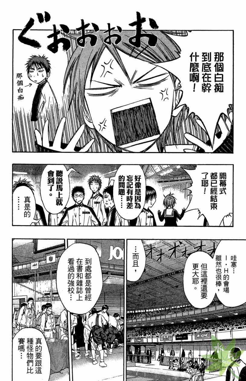 黑子的篮球 第13卷 第89页