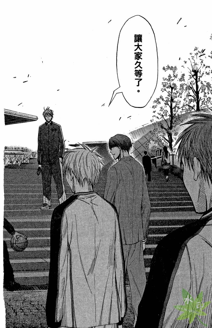 黑子的篮球 第13卷 第93页