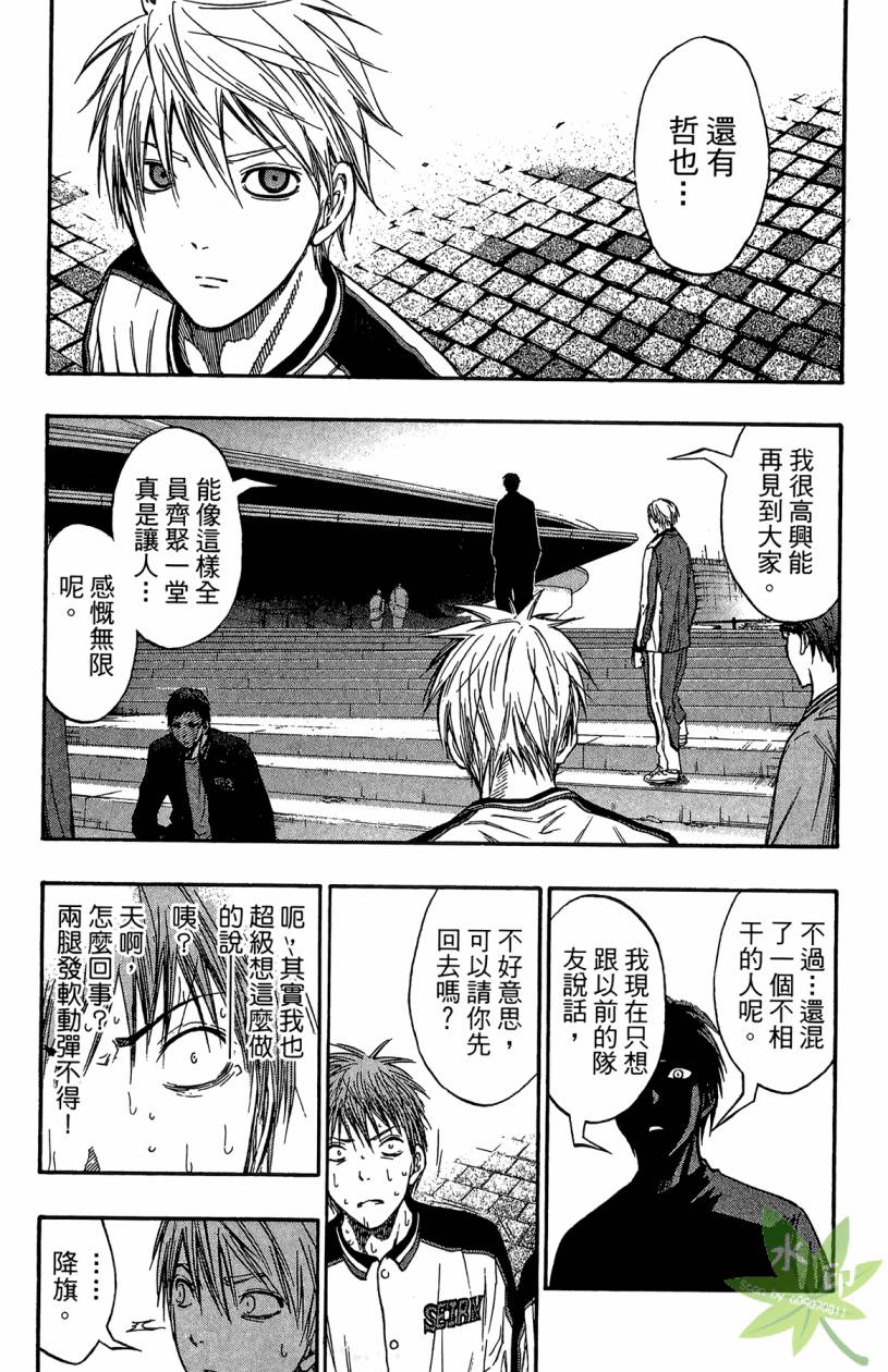 黑子的篮球 第13卷 第98页