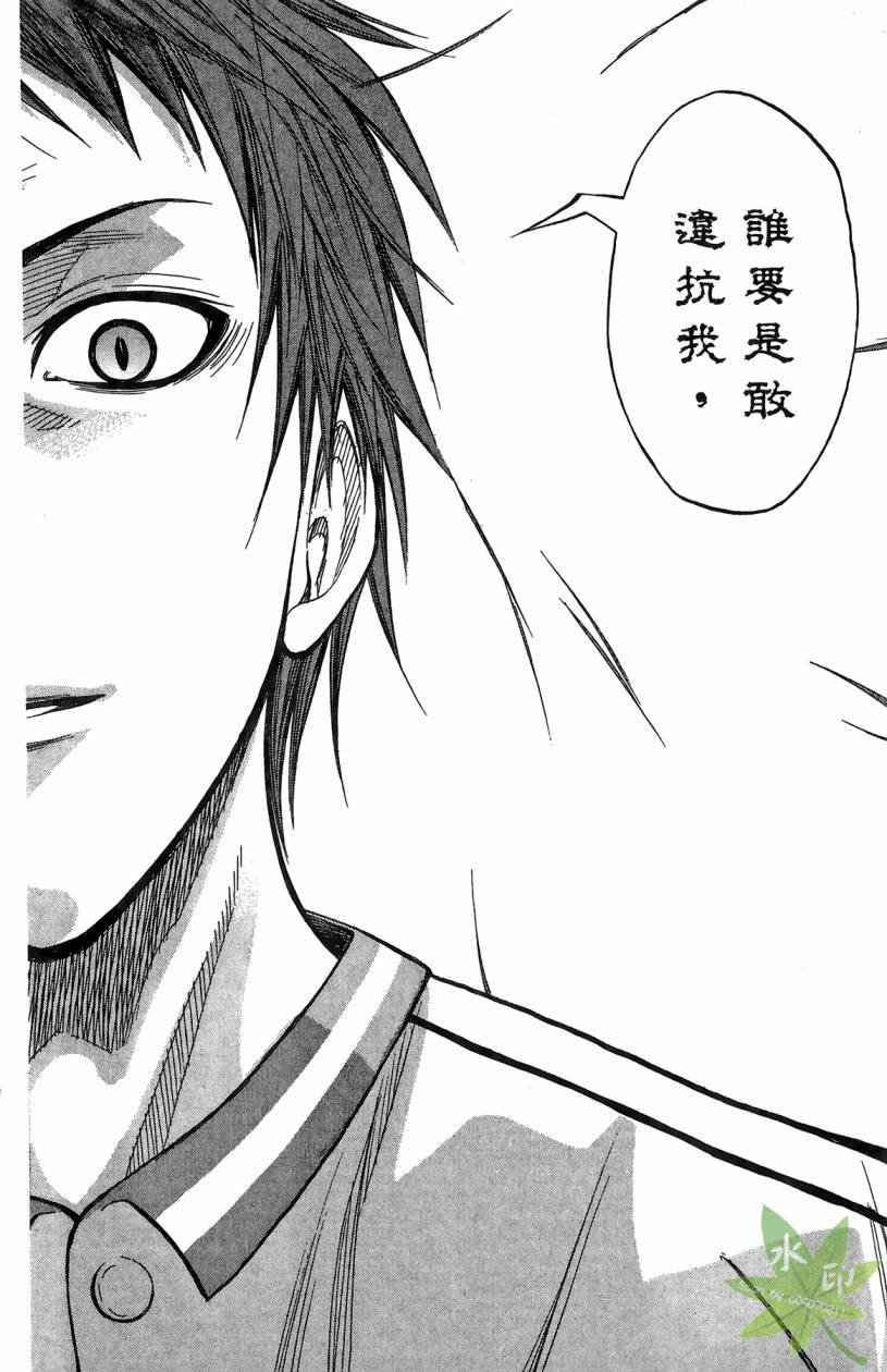 黑子的篮球 第13卷 第103页