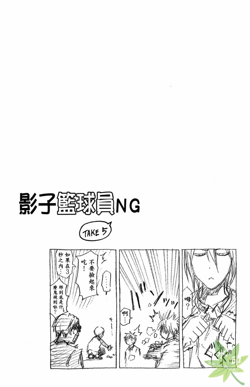 黑子的篮球 第13卷 第105页