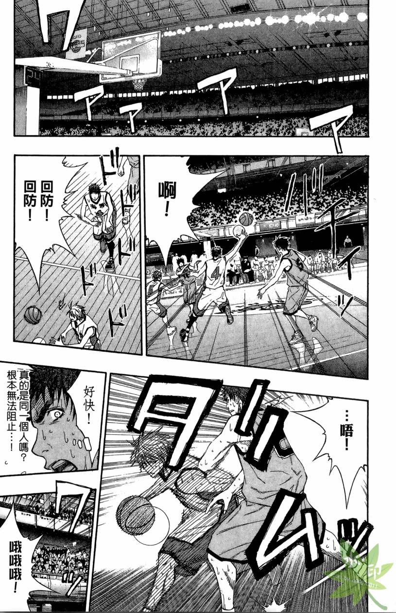 黑子的篮球 第13卷 第108页