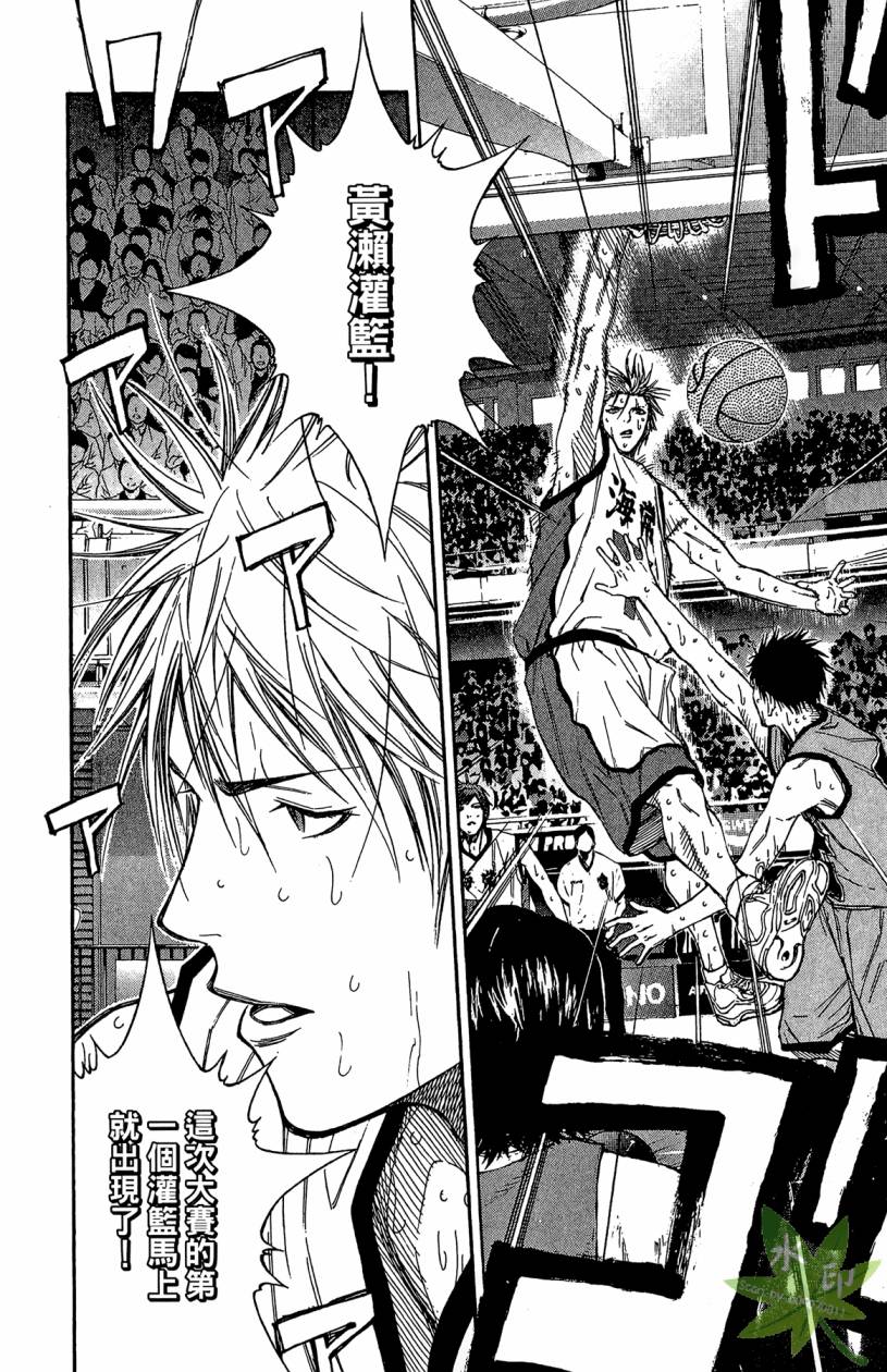 黑子的篮球 第13卷 第109页