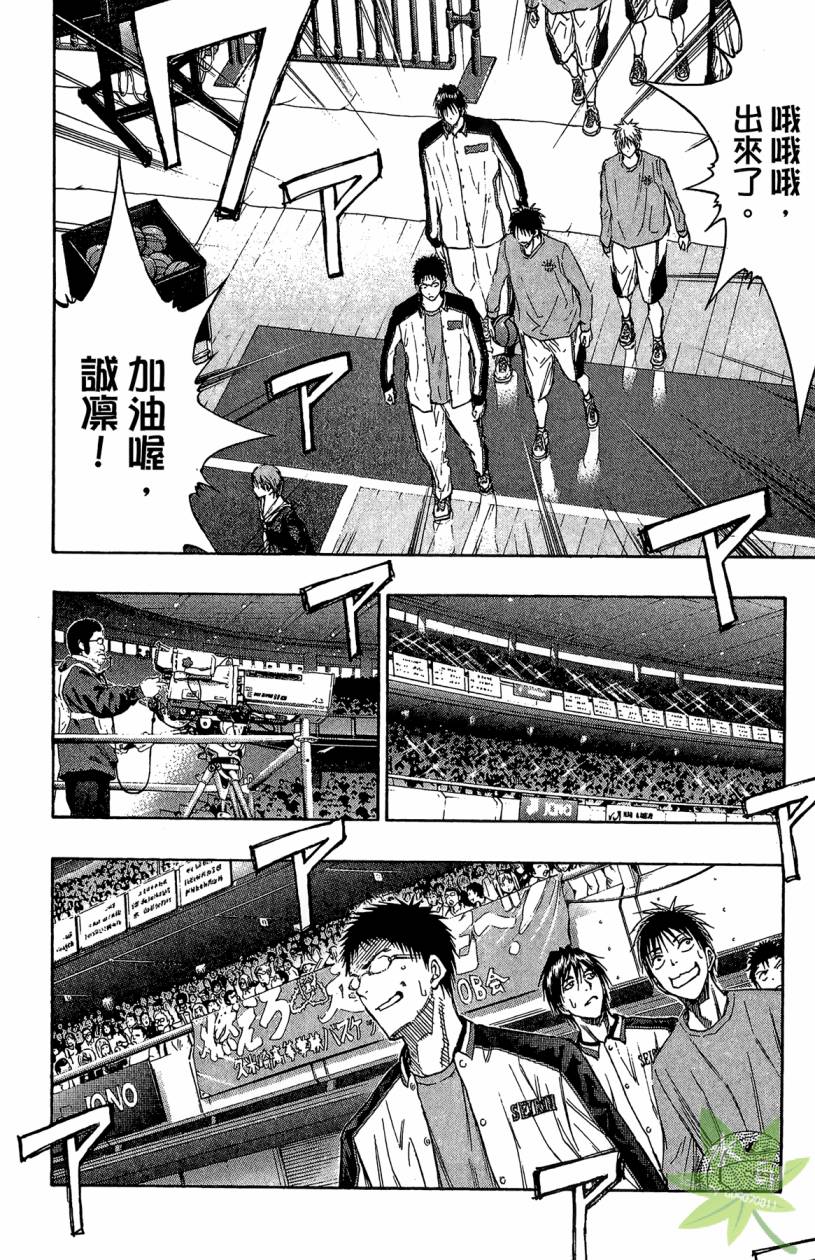 黑子的篮球 第13卷 第113页